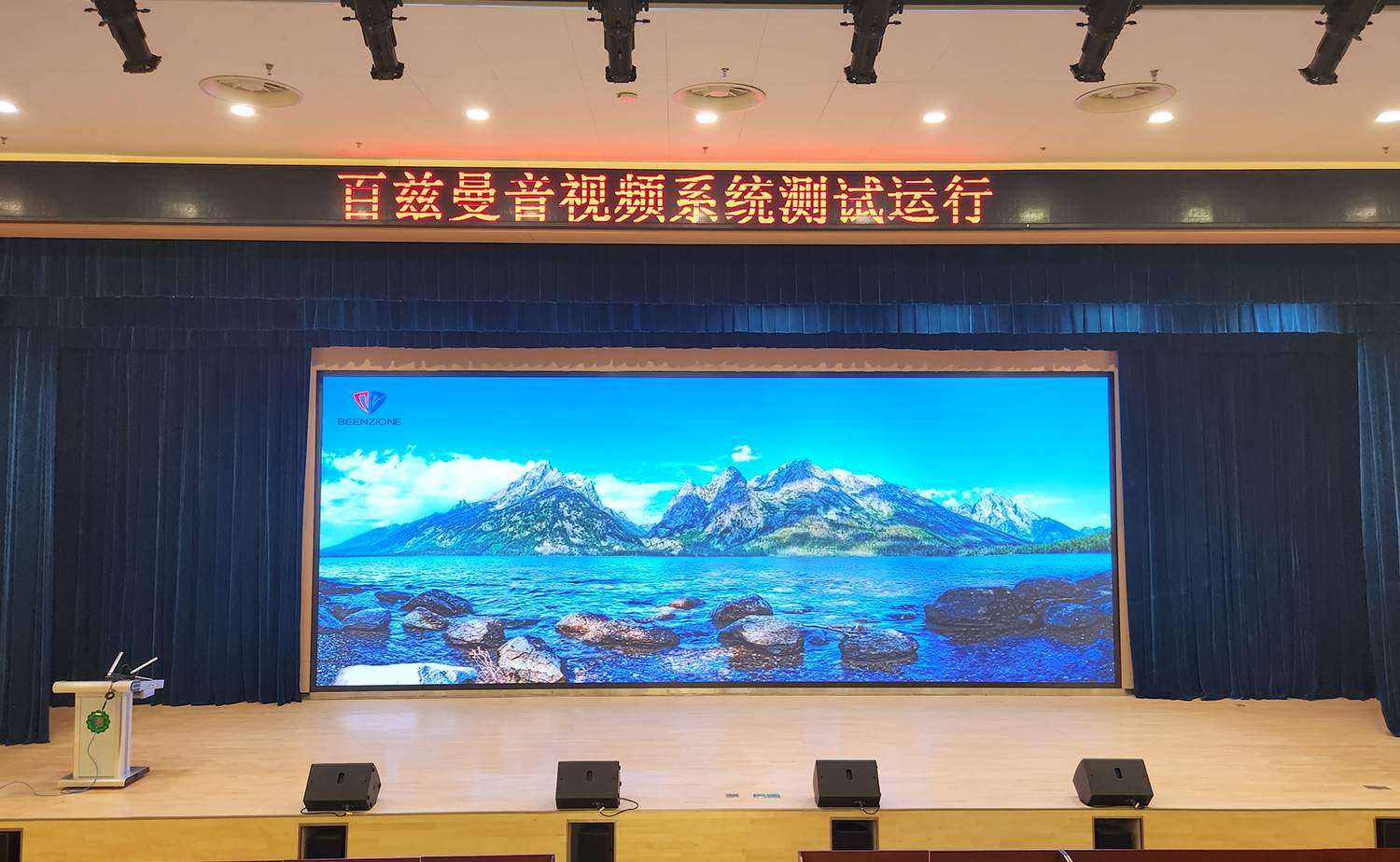 企业集团报告厅